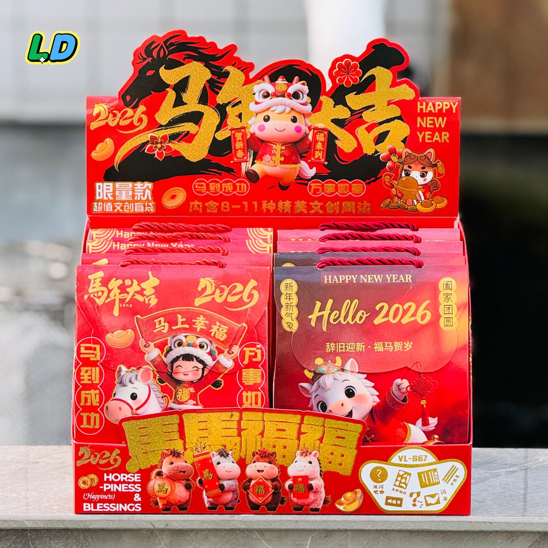 New Year Horse Year Limited Edition Lucky Draw Anime Blind Bag Merchandise Student Gel Pen Badge Cultural Creative Handheld Blind Bag