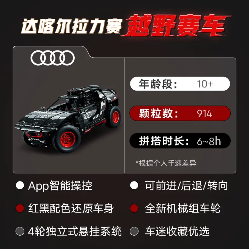 Lego Audi Rs Q E-Tron42160 kids Building Block Toy Official 10+