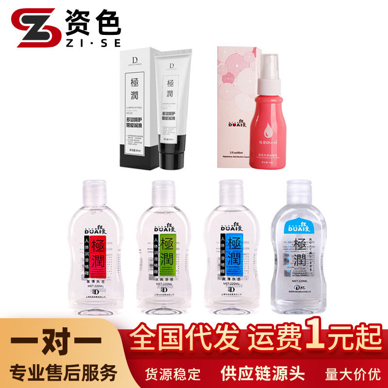 Wholesale only love extremely moist lubricating oil 220ml large bottles of water-soluble human body lubricant taste a generation of hair