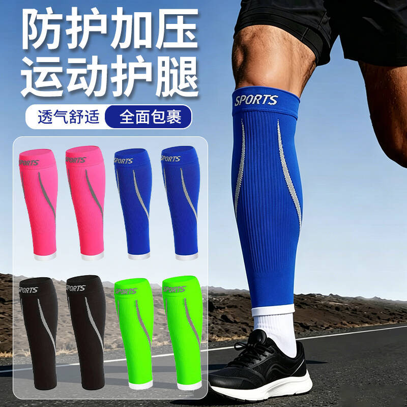 Cross-Border Sports Calf Protection Football Basketball Fitness Sweat-Absorbent Breathable Compression Socks Elastic Pressurized Leg Protection Leg Sleeves