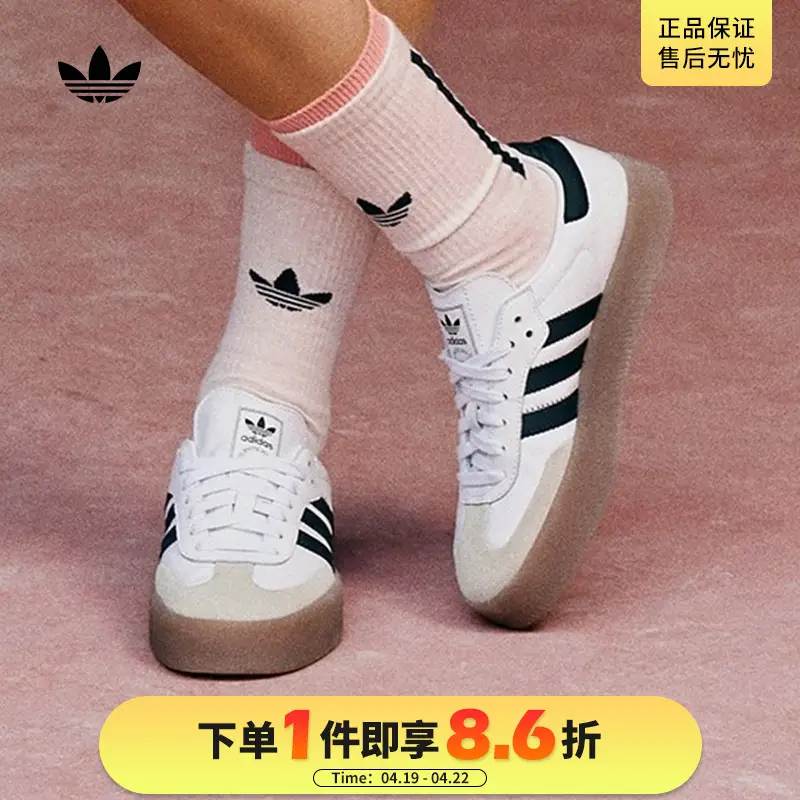 Adidas Clover Women's Shoes Sambae Classic Thick Sole Sports Shoes White Shoes Moral Training Shoes T-Toe Shoes Ji1349