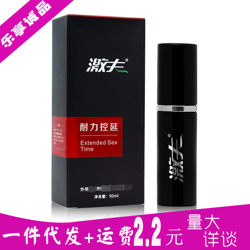 Mofu Spray Black Panther Spray Men's Delay Spray Adult Sex Toys Men's Aerosol