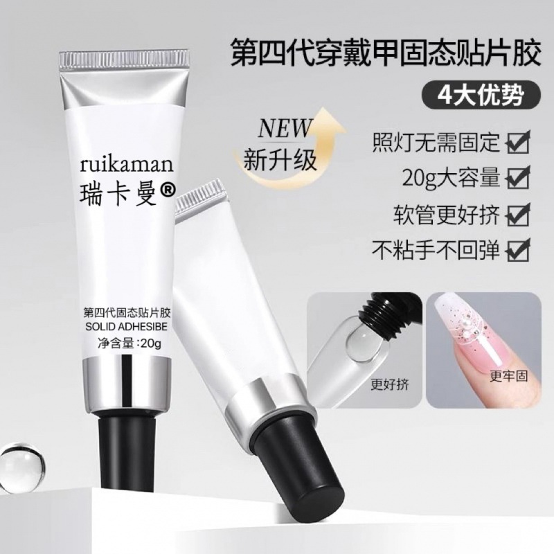 [Wear nail solid patch glue] adhesive gel durable firm non-rebound nail patch non-stick hand detachable