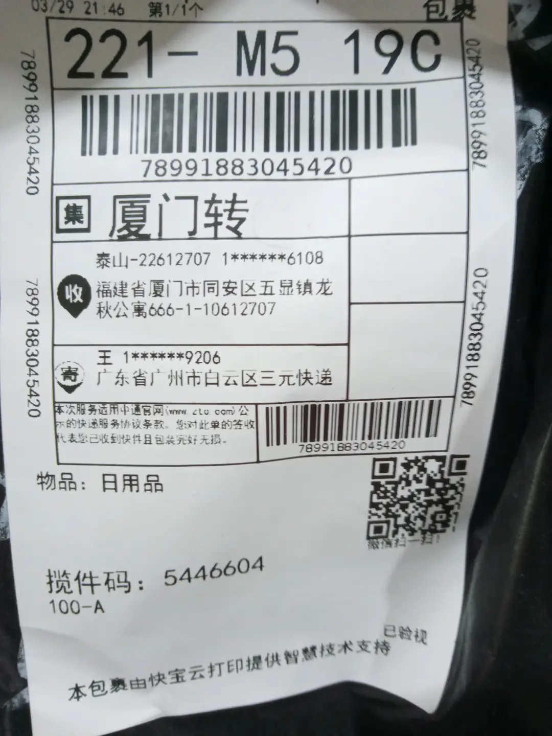 【现货秒发】BLCG25FW3BiconSki滑雪系列Baggy宽松运动卫裤