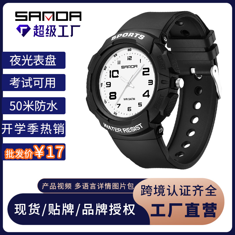 Sanda Men's and Women's Student Watches for Exams, Luminous, Simple Pointer Children's Watch, Sports Waterproof Large Dial Quartz Watch