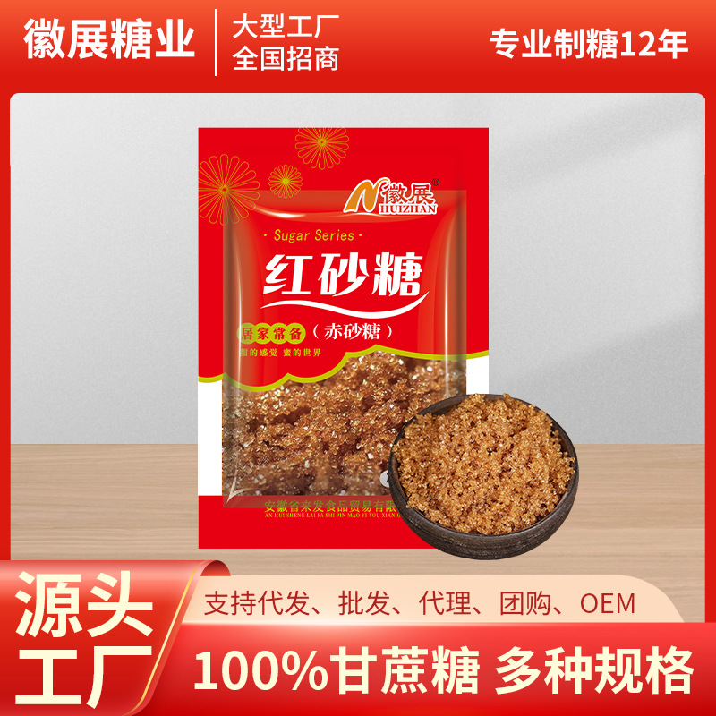 Manufacturer Wholesale Hui Zhan Red Sugar 252g Multi-Specification Old Brown Sugar Condiment Large Capsuless Red Sugar