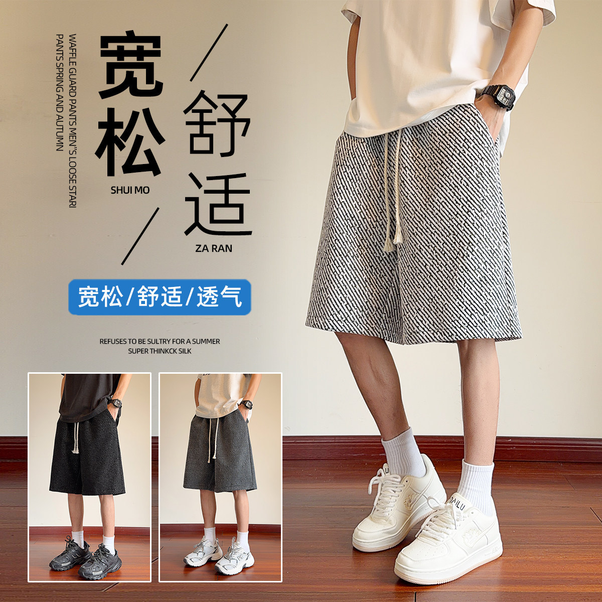 Summer Thin Casual Sports Shorts for Men, Loose Five-Point Pants, Hong Kong Style Beach Shorts for Men, 2026 Youth Mid-Length Pants
