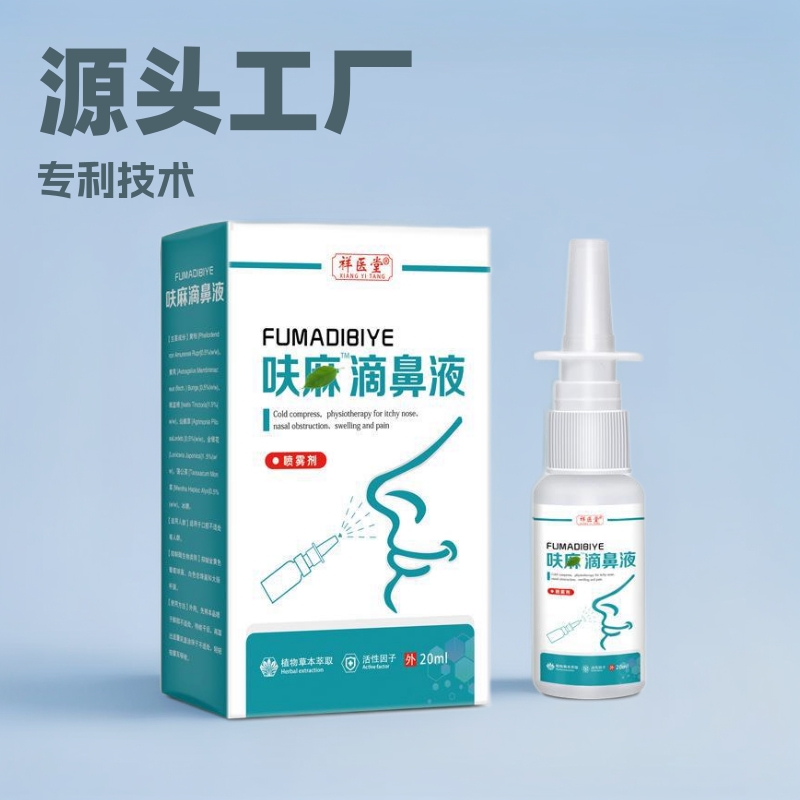 Xiangyitang Official Fuma Nasal Drops Yunnan Herbal Fufuma Nasal Drops Liquid for Runny Nose Care Herbal