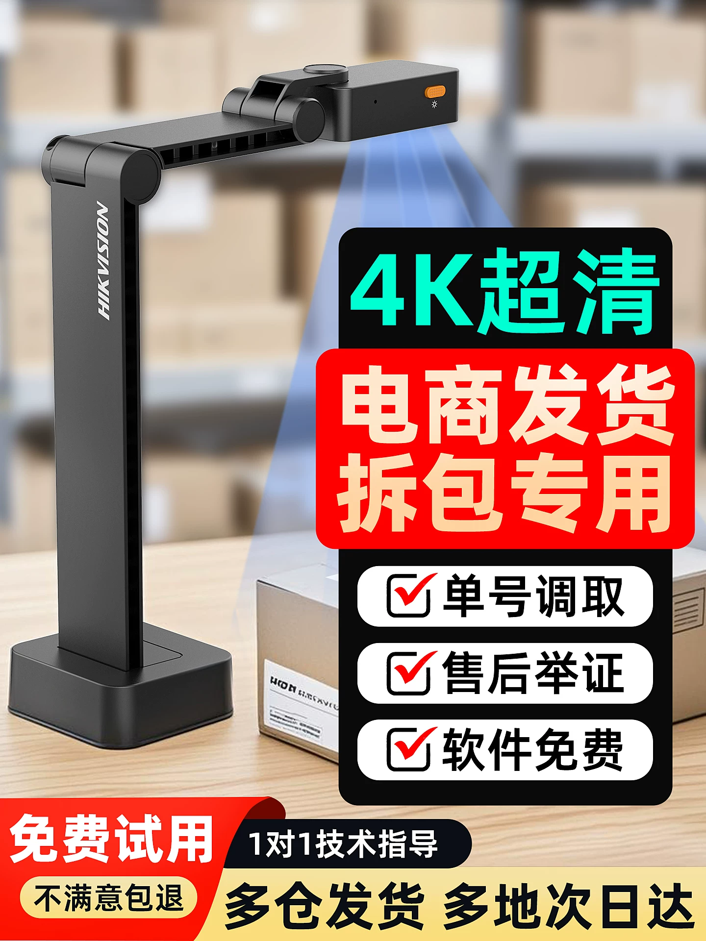 Hikvision Ultra-Clear Packaged and Shipped Video Surveillance Cameras for E-Commerce Returns, Unboxing, and Courier Service