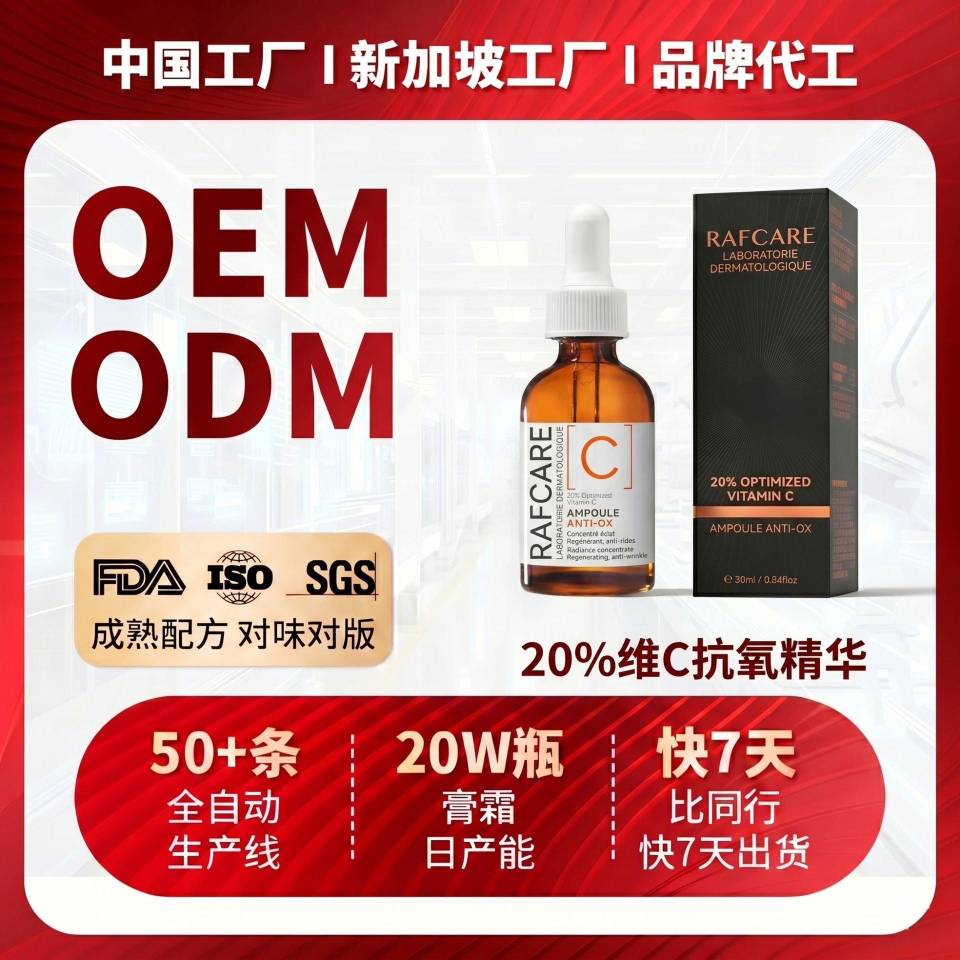 Big Brand Replica Custom-Made 20% Vc Original Solution Hydrating, Moisturizing, Nourishing, and Repairing Essence Water, Vitamin C Essence Liquid, Factory Oem