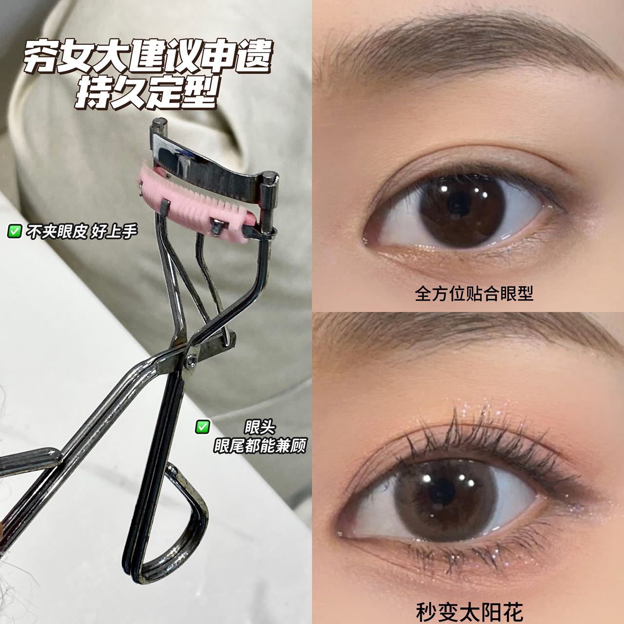 MIXIAOHE a warped eyelash curler curling lasting styling sunflower eyelash curling device convenient novice