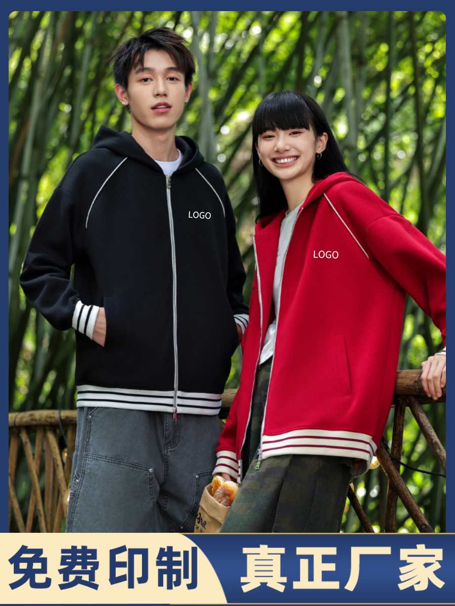 Men's Jacket Customized Baseball Uniform Hooded Zipper Shoulder Sweater Customized Group Suit T-shirt Work Clothes Embroidered Character