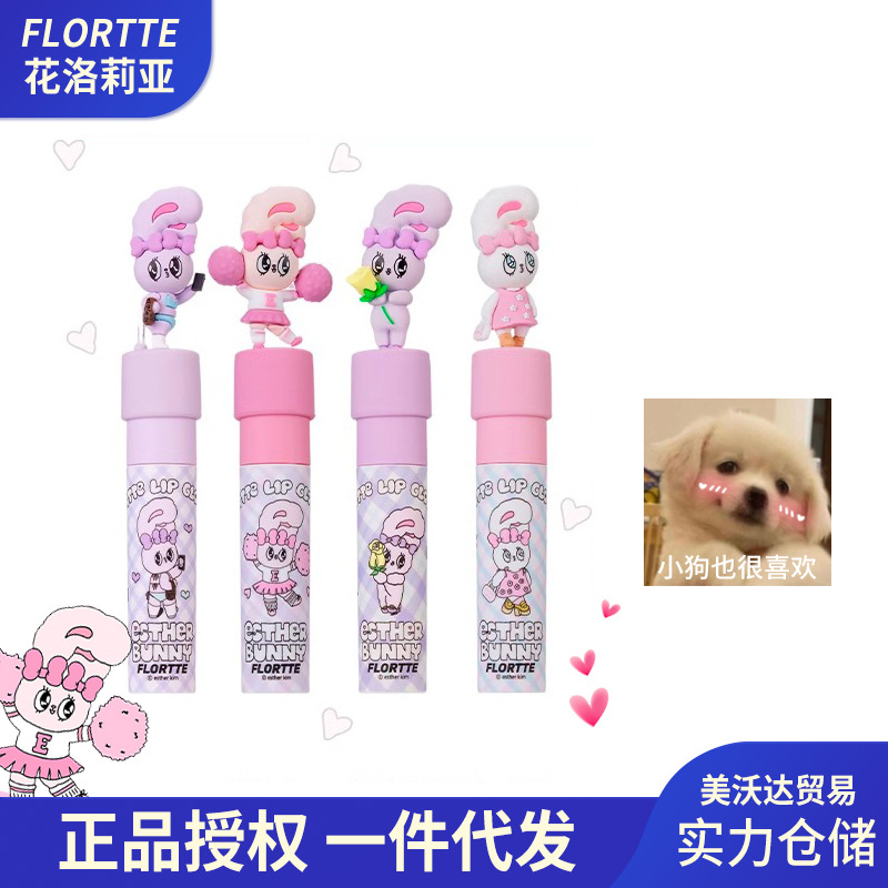 FLORTTE/Flower Loria BUNNY Joint Milk Cake Lip Cream Velvet Lip Glaze Cross-border Cosmetic Lipstick