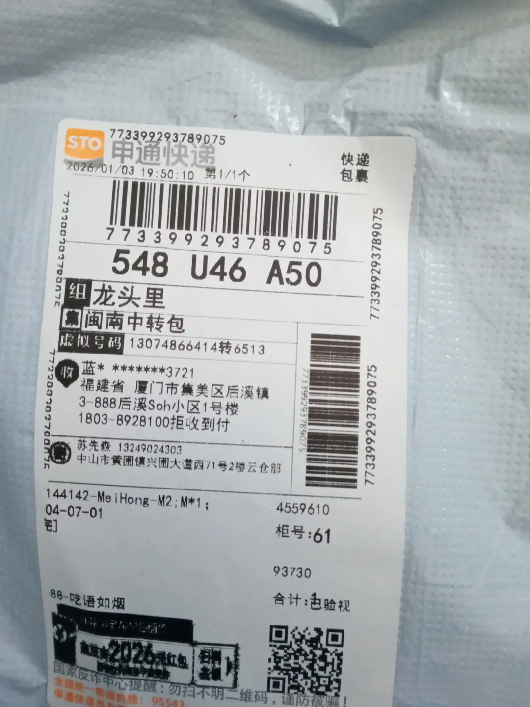 百搭时尚潮流服饰-094-ate