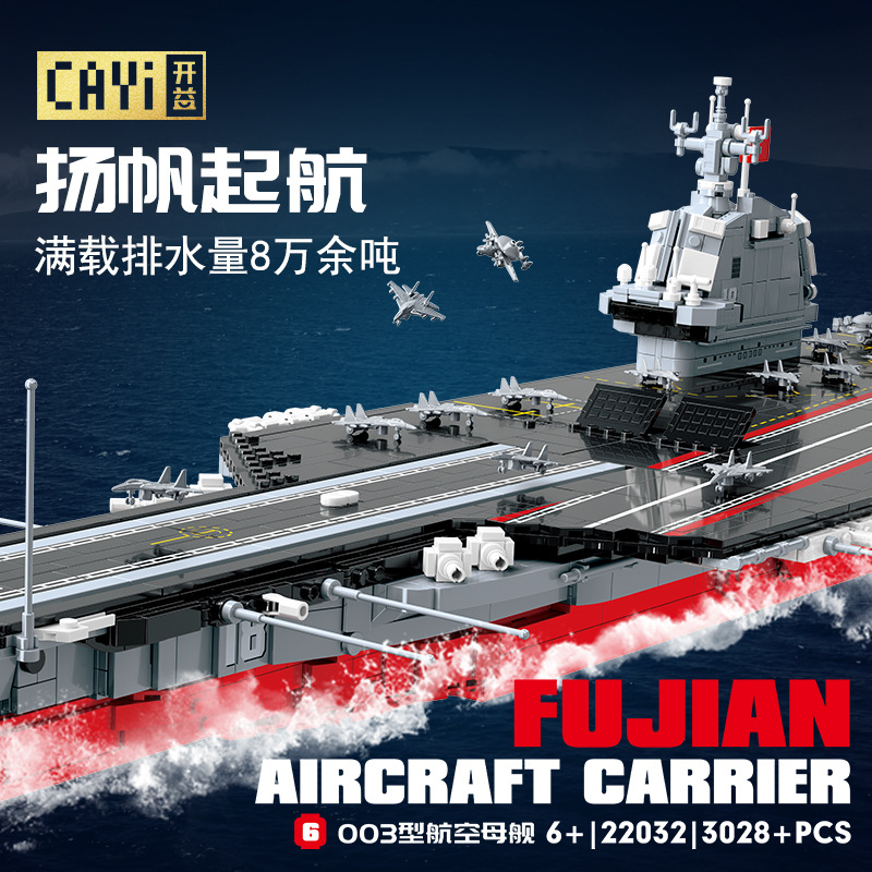 Extra-Large 003 Aircraft Carrier Fujian Model Ornament Compatible with Small Particle Building Blocks Party Gift Toy