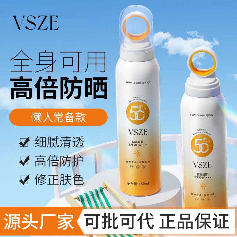 VSZE small aperture sunscreen spray isolation waterproof anti-sweat anti-ultraviolet students essential military training essential explosions