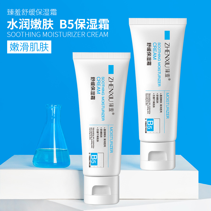 Zhen shame B5 repair high moisturizing cream moisturizing soothing red marks fade acne emulsion wholesale genuine