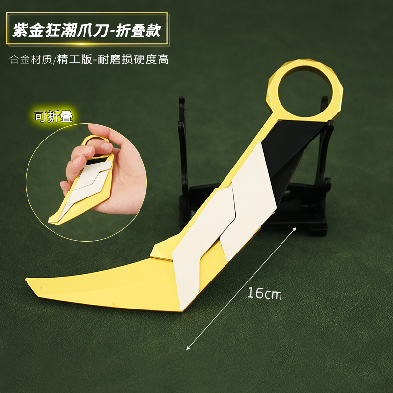 Varolante around the fearless contract Zijin craze claw knife folding version weapon model alloy toy 16cm