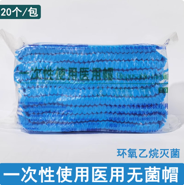 Medical Disposable Hats, Headgear, Sanitary Caps, Non-Woven Surgical Caps, Sterile Strip-Shaped Spring Round Caps, 20 Thickened Pieces