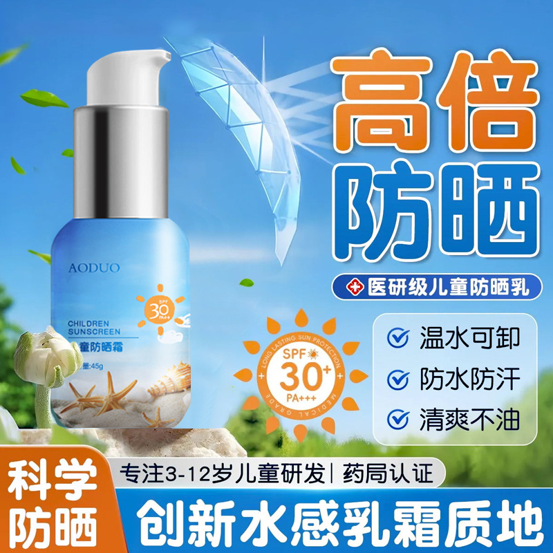 Little Blue Shield Children's Sunscreen for Boys and Girls, Uv Protection for Babies, Outdoor Physical Sunscreen for Infants