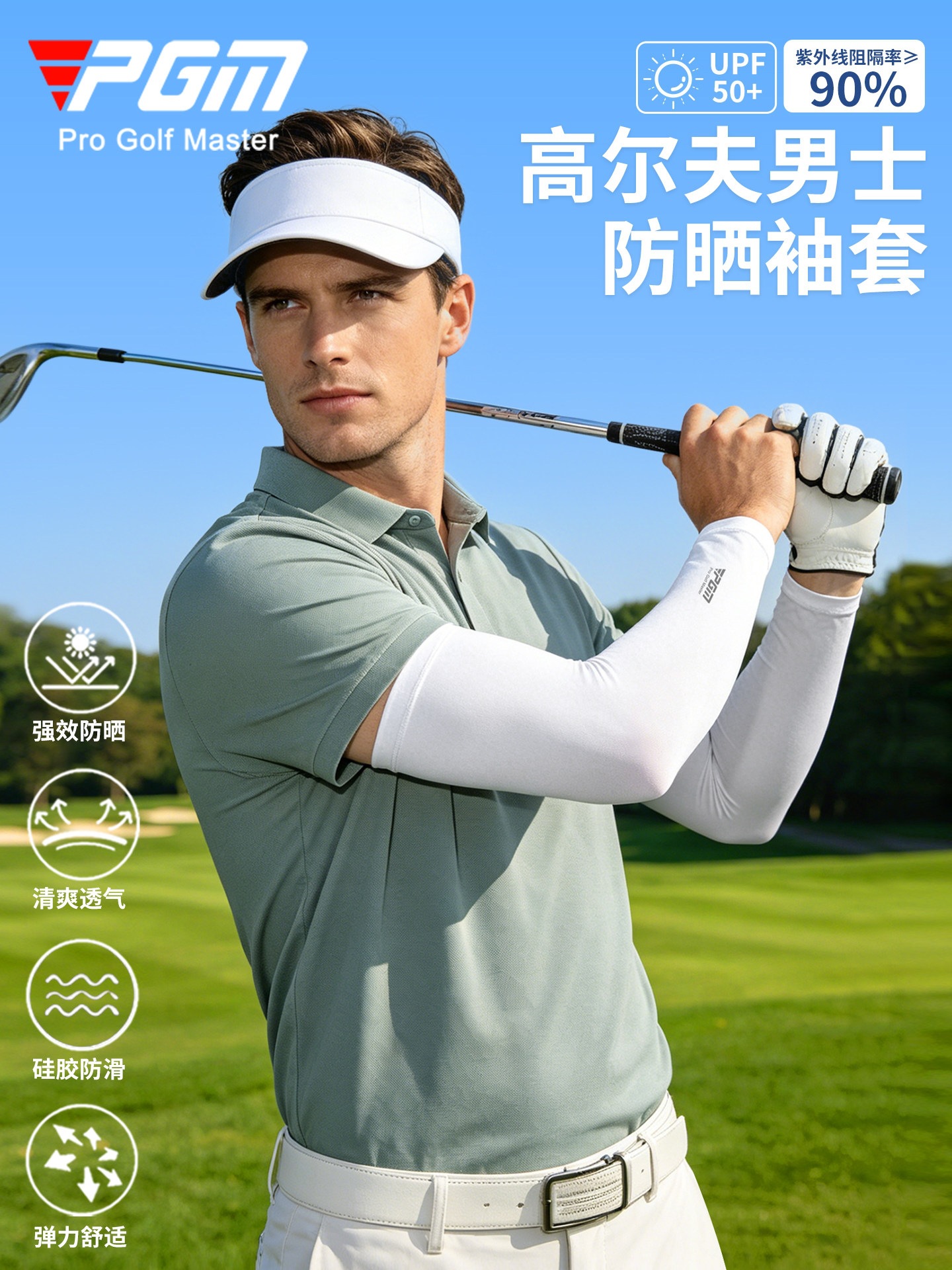 Pgm Golf Sleeves Men's Sun Protection Sleeves Summer Cool and Breathable Outdoor Cycling Sunshade Ice Sleeves
