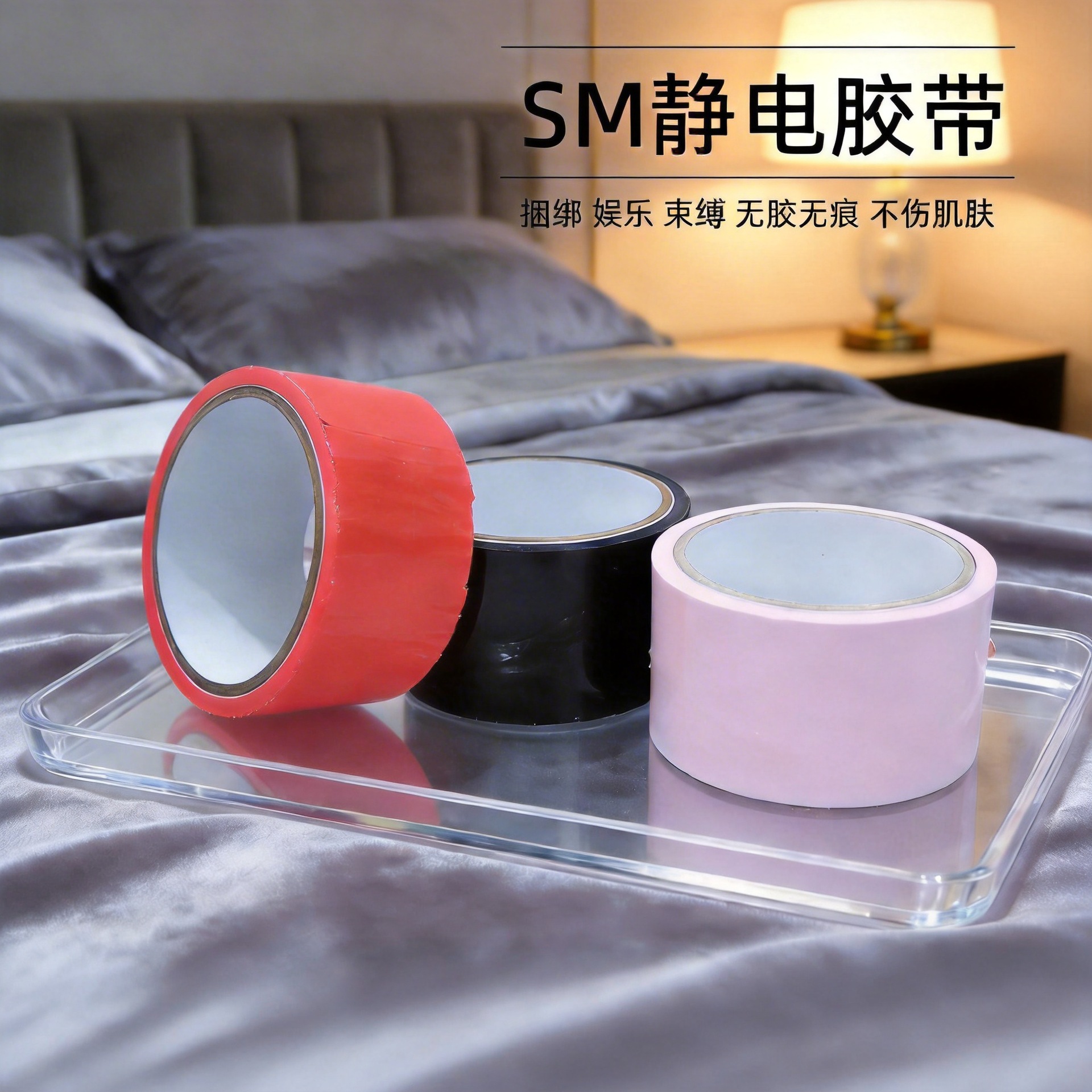 Sm props bound electrostatic tape 16 meters non-adhesive tape women's training binding handcuffs sex toys generation