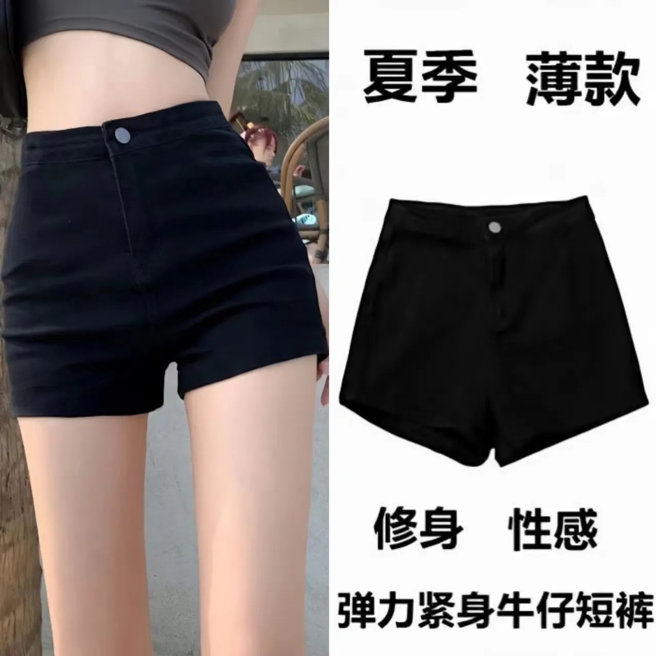 Cross-Border Denim Shorts for Women, High Elasticity, High Waist, Slimming, Hot Girl Style, A-Line Hot Pants, Tight-Fitting Bottoms, Straight-Leg Shorts