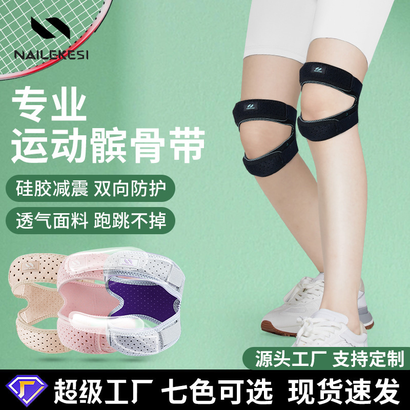 Professional silicone patella with summer shock absorption pressurized breathable knee pads women's sports running rope skipping fitness Basketball Men's wholesale
