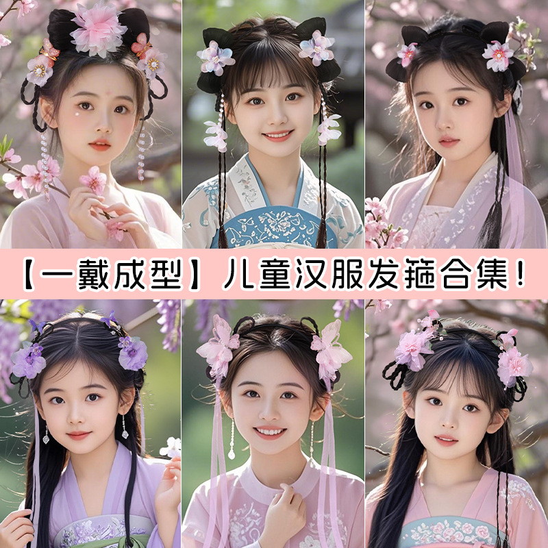 Children's Han Dynasty Hairband, Ancient Style Flower Girl, Chinese Style Tassel Hairpin, One-Piece Wig, Braid Headband, Hair Accessory