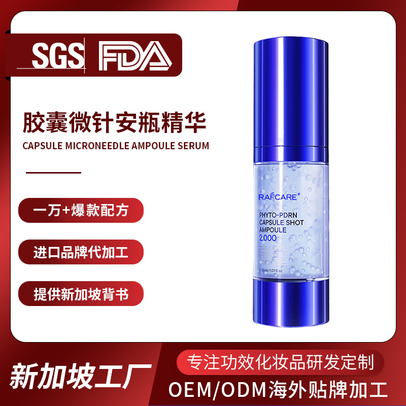 Pdrn Capsule Micro-Needle Essence Customization, Firming Anti-Wrinkle Hydrating Liquid, Facial Moisturizing Essence Oem Processing