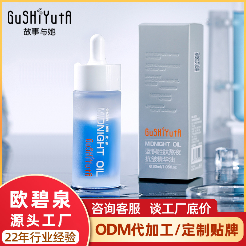 Story with Her Blue Copper Peptide Anti-Wrinkle Oil Refreshing Facial Essence Hydrating Moisturizing Skin Care Essence