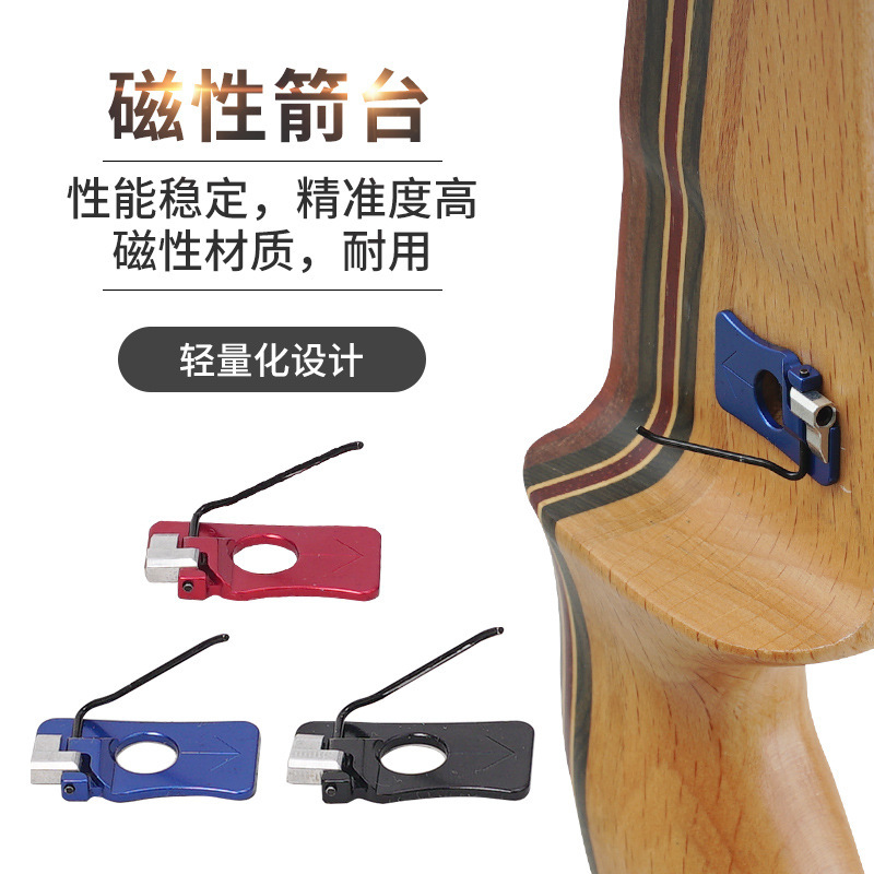 In-Stock Wholesale Steel Needle Magnetic Arrow Rest Recurve Bow Outdoor Archery Metal Arrow Rest Universal Arrow Rest Accessories