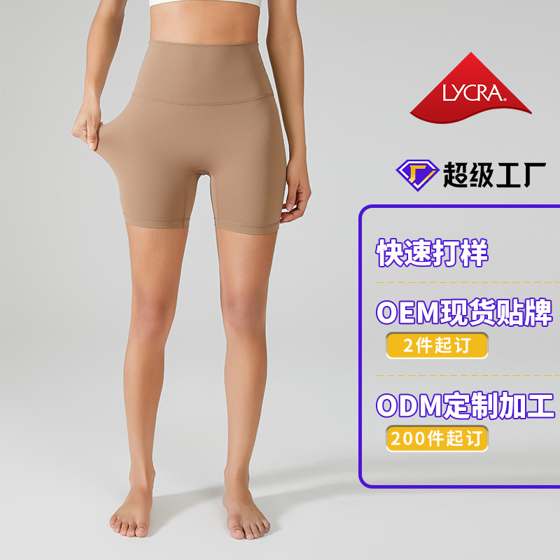 Processing and Customization of Size-Free Yoga Pants, High-Waisted Peach Butt Lift, High-Elastic Fitness Yoga Clothes, Sports Tight Three-Quarter Pants