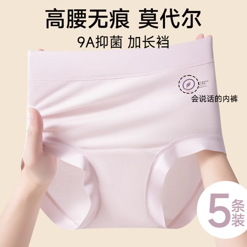 2025 Hot-Selling High-Waisted Pure Cotton Women's Modal Antibacterial Extended-Crotch Seamless Boxer Shorts for Girls
