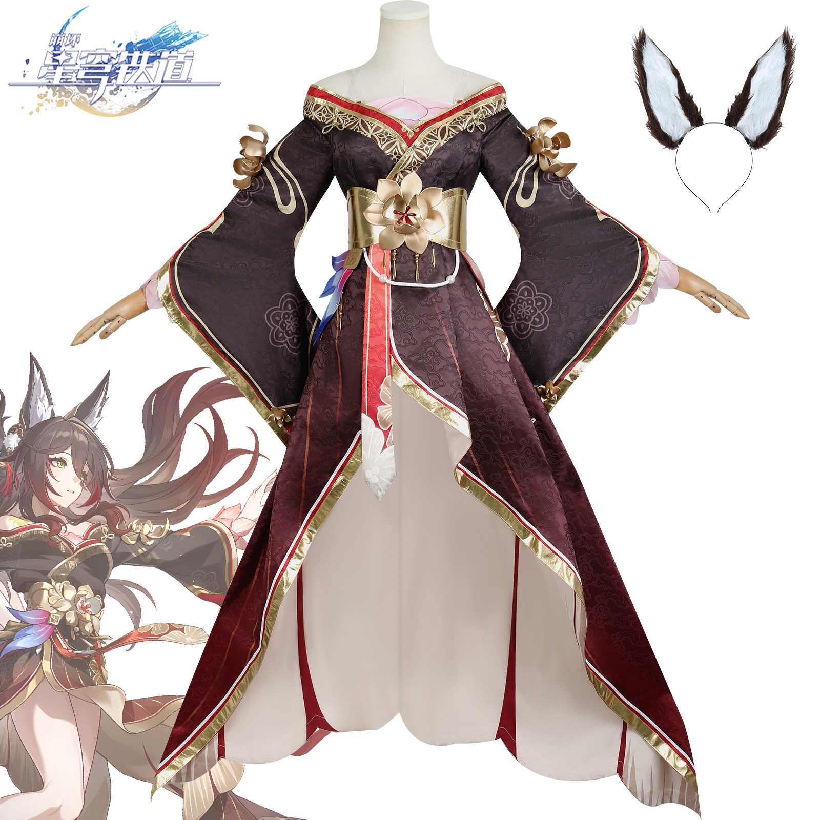 Forget to return to cos clothing collapse star dome railway Ruan Mei stop cloud five-star form forget to return to cosplay animation clothing