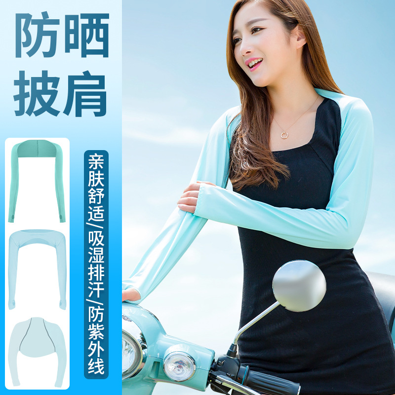 Summer Golf Sports Sunscreen Shawl Outdoor Riding Shawl Integrated Sleeve Women's Multi-purpose Sunshade Ice Silk Sleeve