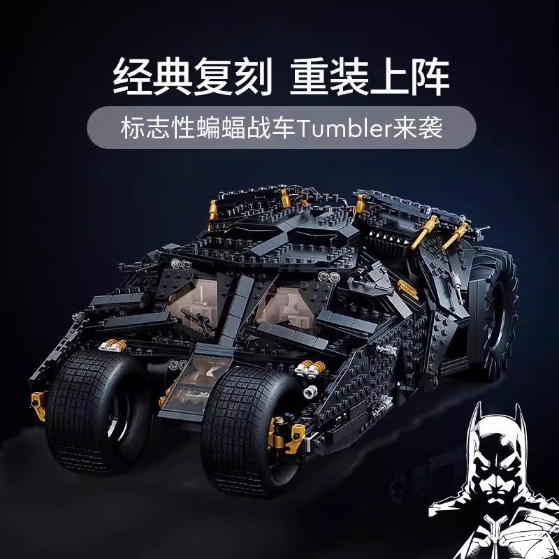 Compatible with Lego 76240 Bat Chariot Building Blocks Dark Knight Batman Chariot Assembled Building Block Model Toy
