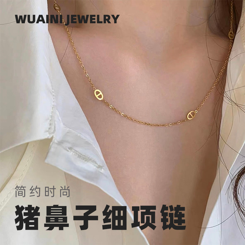Factory direct supply titanium steel necklace South Korea minimalist niche high-grade pig nose necklace women do not fade light luxury clavicle chain