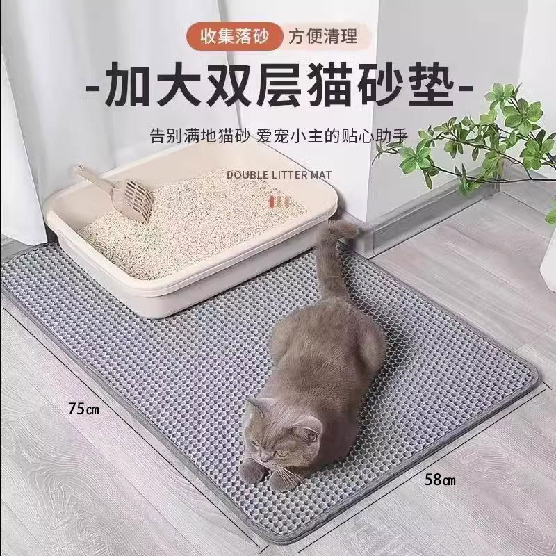 Cat Litter Mat Anti-take-out Cat Litter Basin Anti-splash Mat Anti-skid Grab-resistant Super-large Double-layer Sand Collection Filter Leakage Control Mat