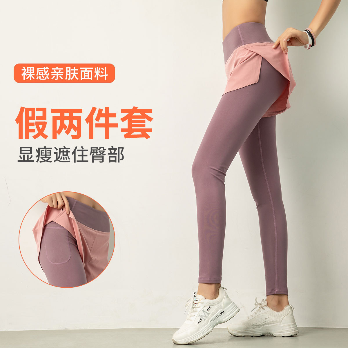 In-Stock Fake Two-Piece Yoga Pants for Women, Summer Long Pants, Running High-Waisted Skirt Pants with Pockets, Sports Leggings That Can Be Worn Outside