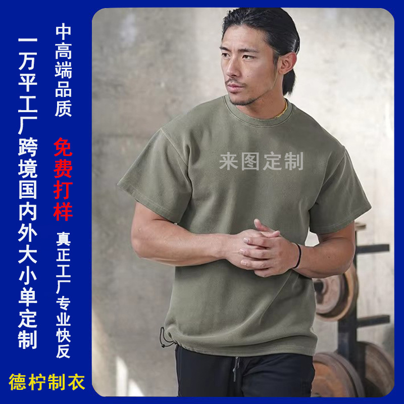 Heavyweight Drop Shoulder American Style Trendy Brand Heavy-Duty Custom Washed Vintage Acid-Washed Fitness Short-Sleeve Digital Print Pure Cotton T-Shirt