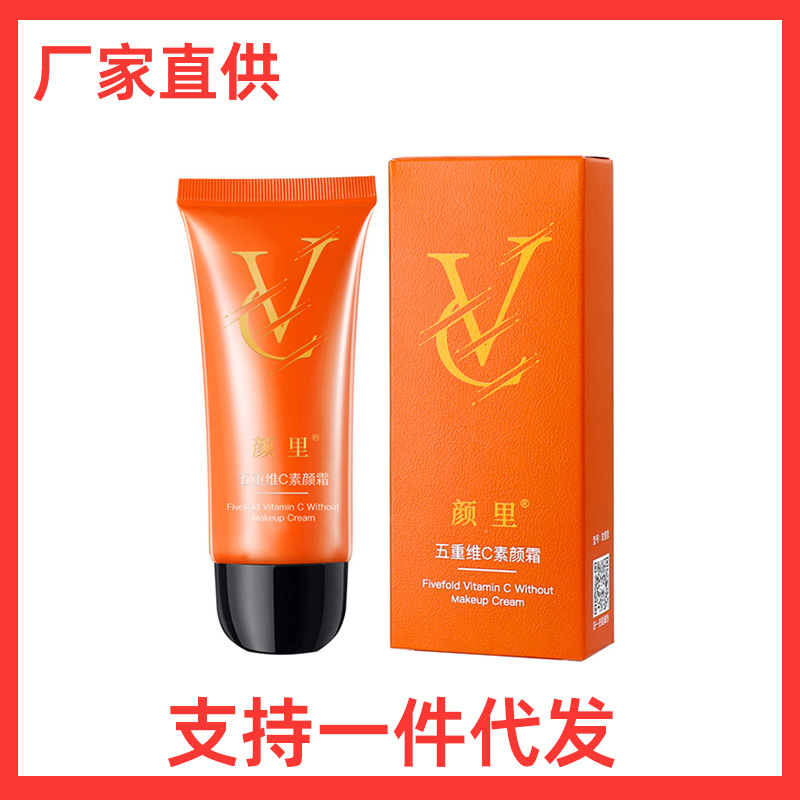 Facial five-dimensional C facial cream concealer cream moisturizing brightening lazy vc facial cream hose isolation cream