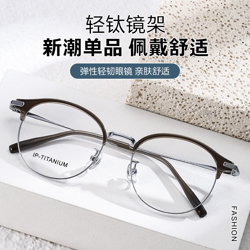 Ultra-Light Glasses Frame Pure Titanium Frame Tr Eyebrow 95064 Small Round Frame 51 Men and Women Same Style Elegant Elegant Trendy Manufacturer