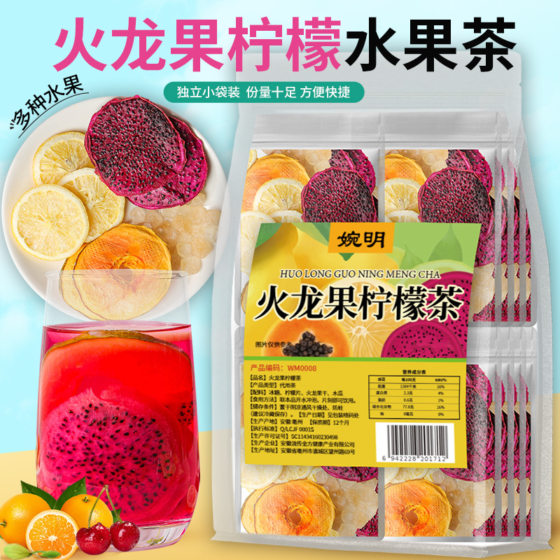 Wanming dragon fruit lemon tea fruit tea flower fruit tea dragon fruit lemon slices papaya slices combination flower fruit generation hair