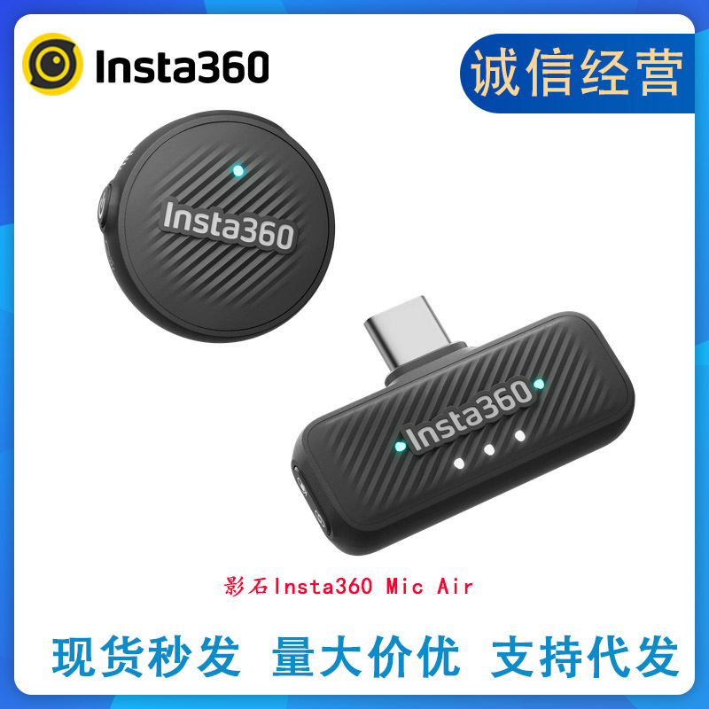 Shadow Stone Insta360 Mic Air Transmitter Receiver Compatible with 360 x 5 Recording Noise Reduction Original Accessories