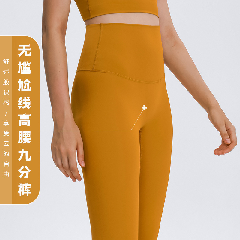 New Naked Sense No Embarrassment Line Plus High Waist Yoga Pants Women's Hip-lifting Running Sports Fitness Cropped Pants DL031