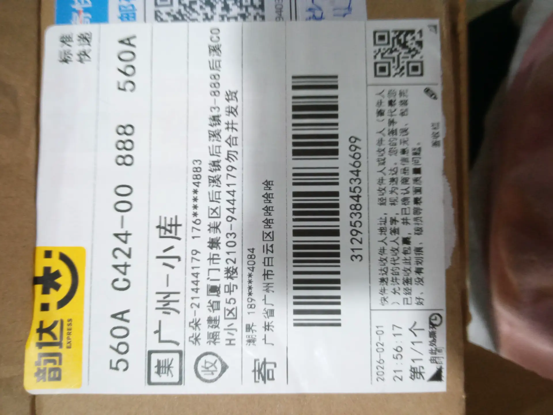 万能链接，邮费补拍链接