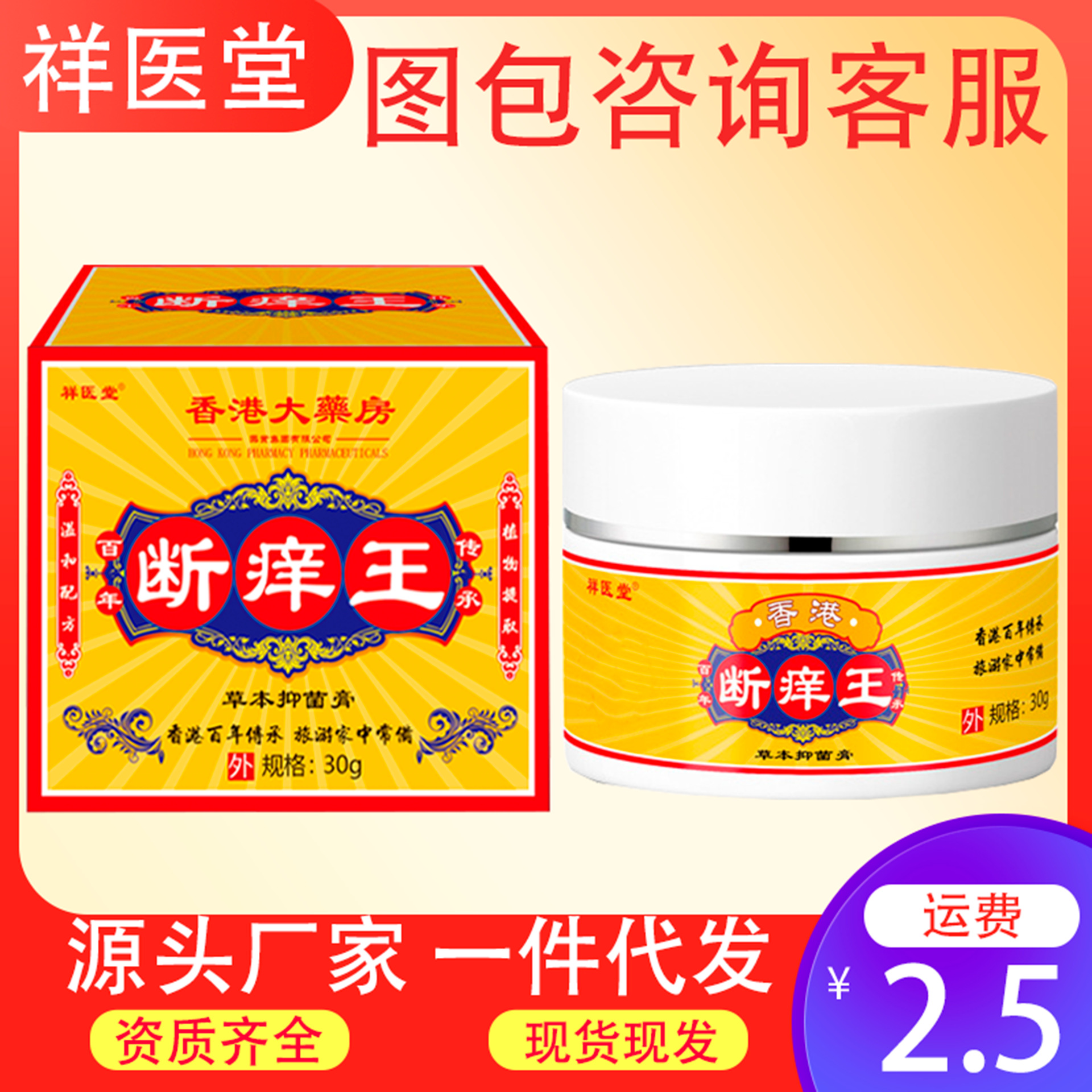 Xiangyitang Broken Itch Wang Broken Itch Ointment Daifa Ointment Skin Antibacterial and Antipruritic External Cream Shake Tone Quick Hand genuine goods