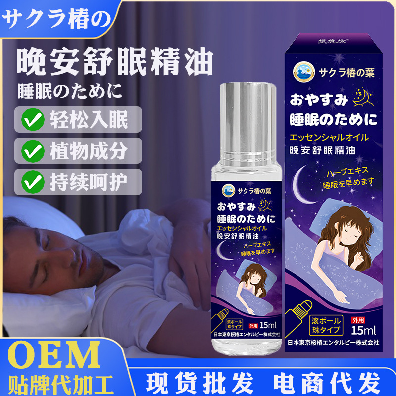 Japanese Sakura Nenthalpy Good Night Sleeping Essential Oil Plant Lavender Essential Oil Fast Improvement Sleeping Sleep Sleeping Oil