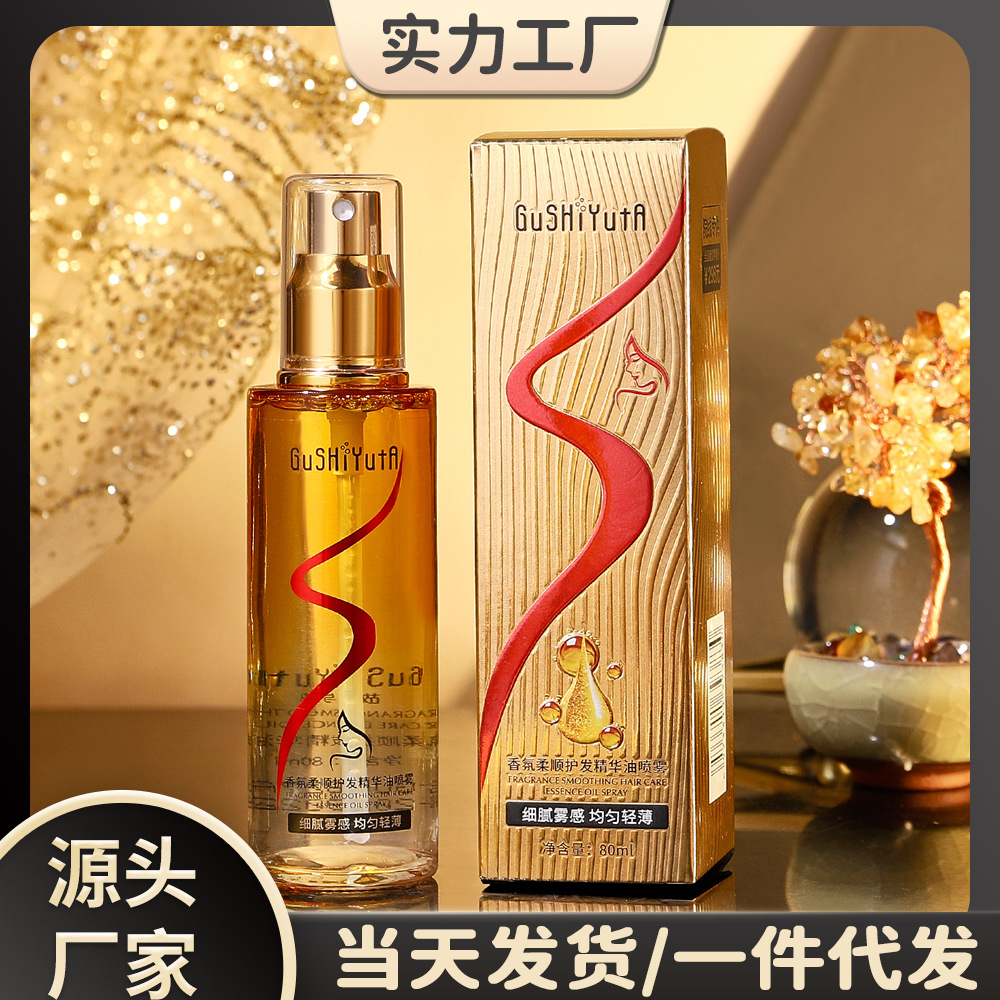 Stories with Her Fragrance Soft Hair Care Essence Oil Spray Improve Hair Drying Natural Soft Hair Care Essential Oil